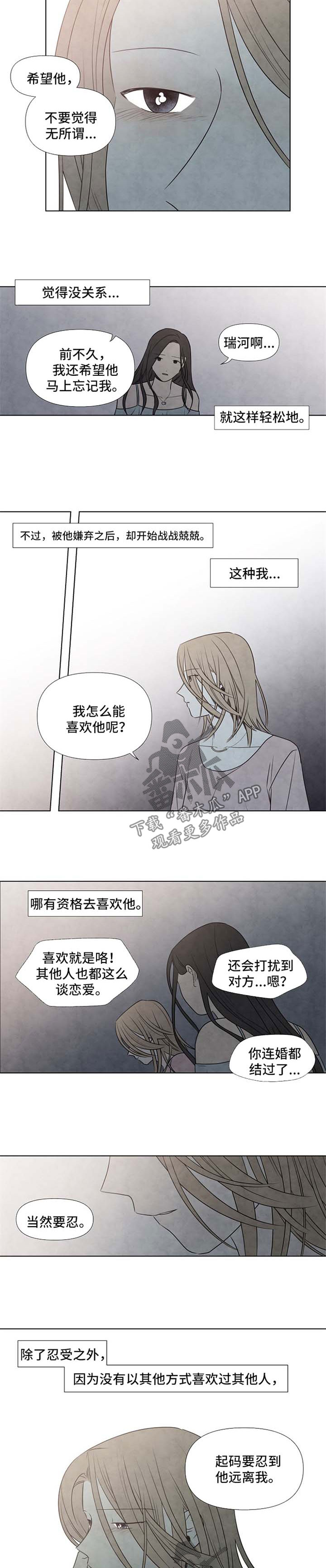 《迷情咖啡店》漫画最新章节第57章：咖啡店转让免费下拉式在线观看章节第【7】张图片