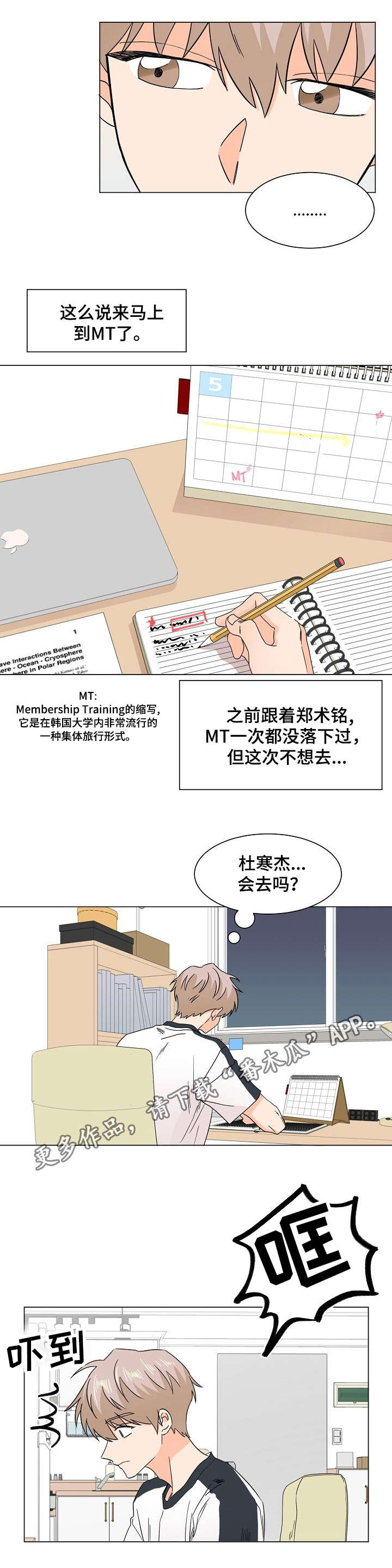 《你的替代品》漫画最新章节第33章：要吻你吗免费下拉式在线观看章节第【8】张图片