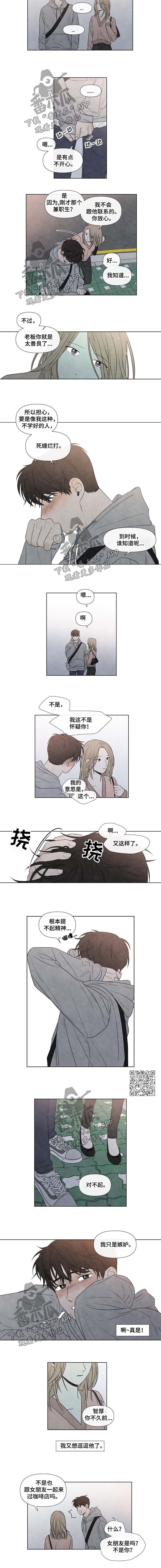 《迷情咖啡店》漫画最新章节第64章：步入正轨免费下拉式在线观看章节第【2】张图片