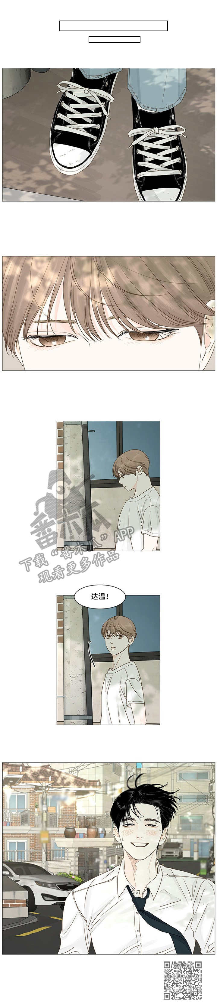 《秘密之间》漫画最新章节第40章：自作主张免费下拉式在线观看章节第【1】张图片