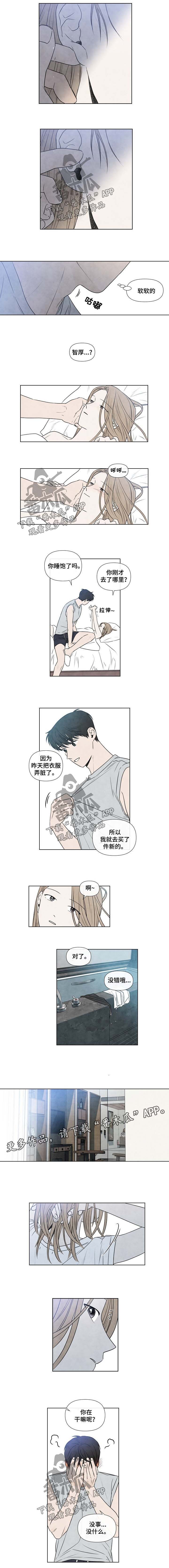 《迷情咖啡店》漫画最新章节第61章：假装不知道免费下拉式在线观看章节第【4】张图片