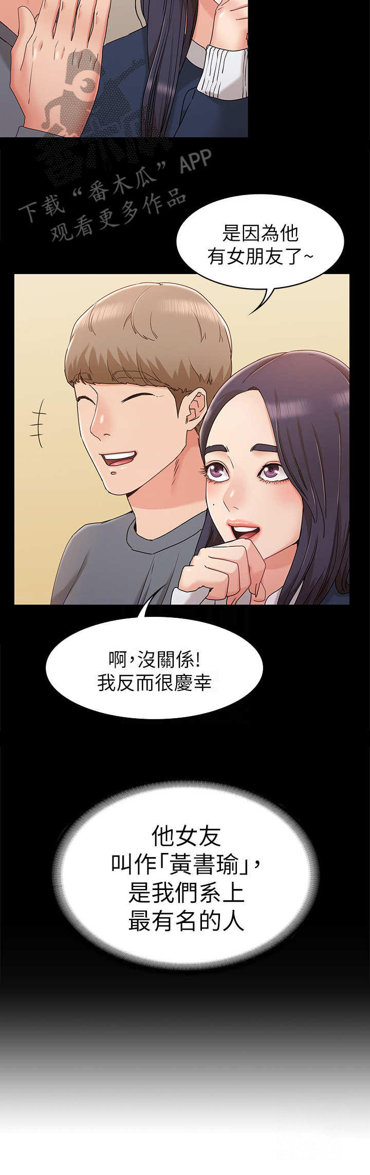 《奇怪的念想》漫画最新章节第13章：系花免费下拉式在线观看章节第【1】张图片