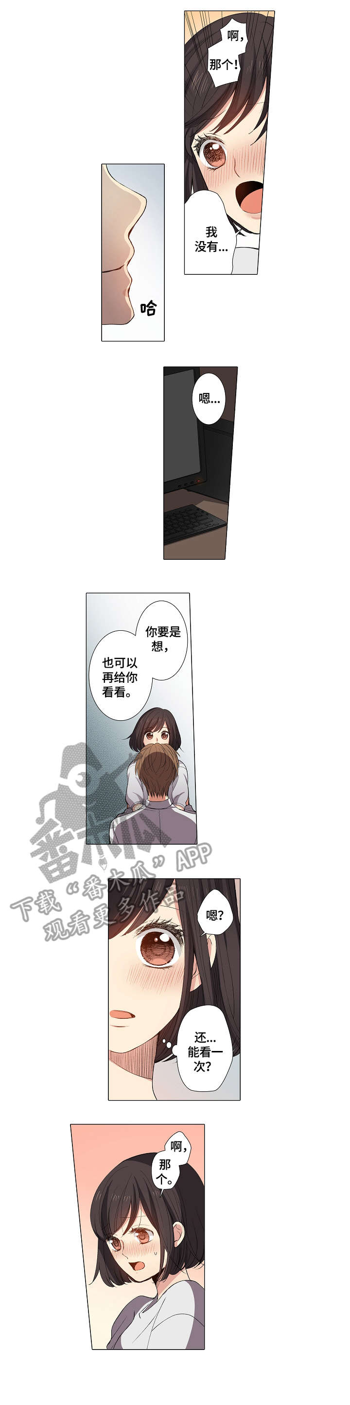 《上司突袭》漫画最新章节第6章：不会再停下免费下拉式在线观看章节第【1】张图片