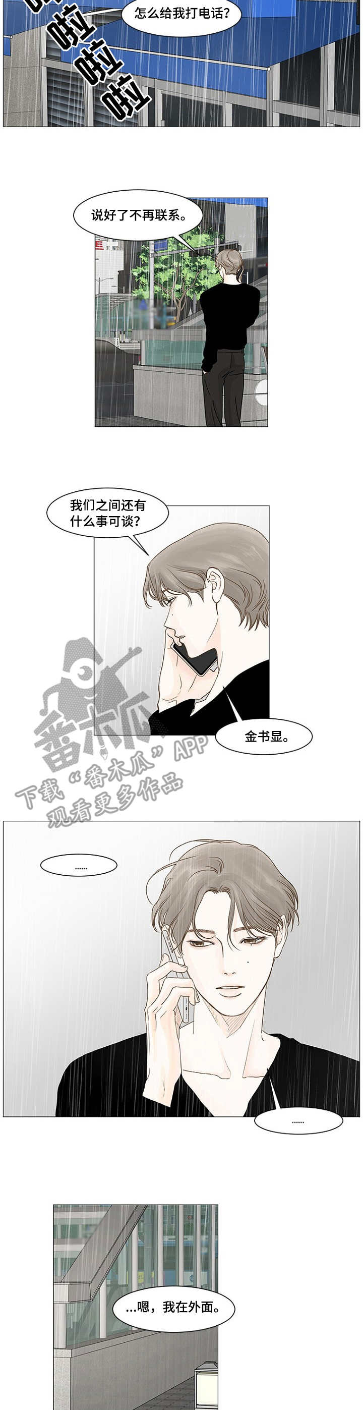 《秘密之间》漫画最新章节第27章：好心免费下拉式在线观看章节第【2】张图片