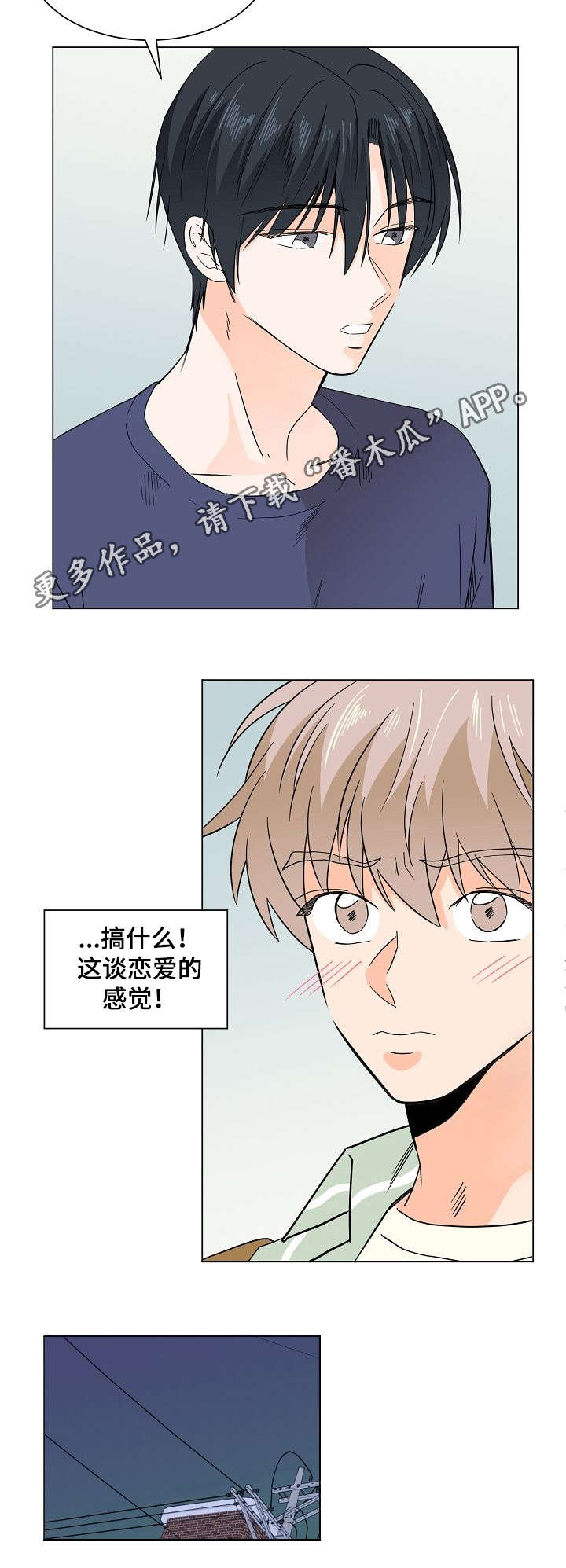 《你的替代品》漫画最新章节第23章：这么粘人免费下拉式在线观看章节第【5】张图片