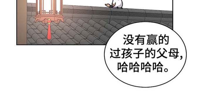 《狐狼变》漫画最新章节第49章：收养免费下拉式在线观看章节第【1】张图片