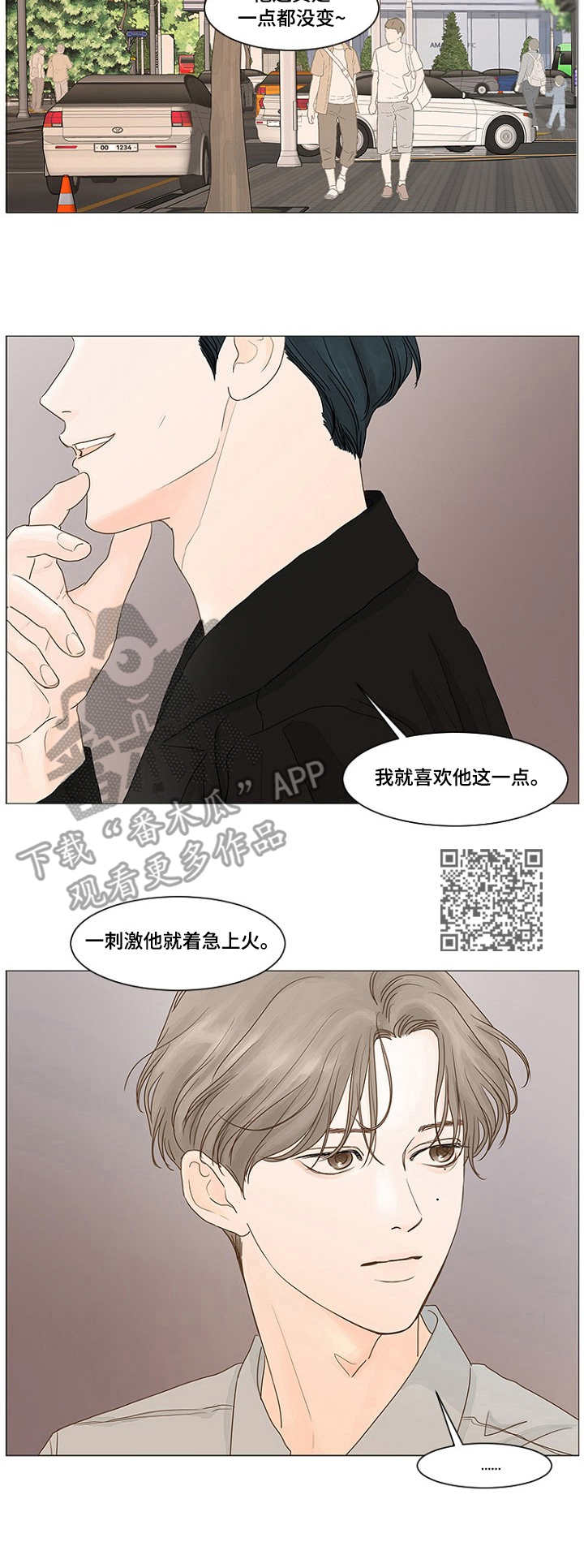 《秘密之间》漫画最新章节第36章：牵手免费下拉式在线观看章节第【6】张图片