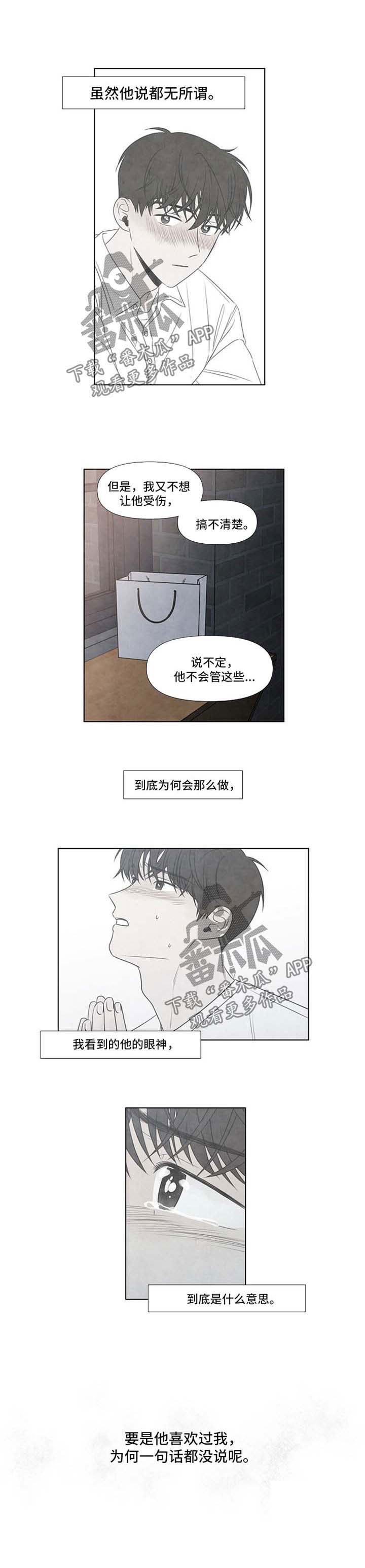 《迷情咖啡店》漫画最新章节第56章：对他一点都不了解免费下拉式在线观看章节第【1】张图片