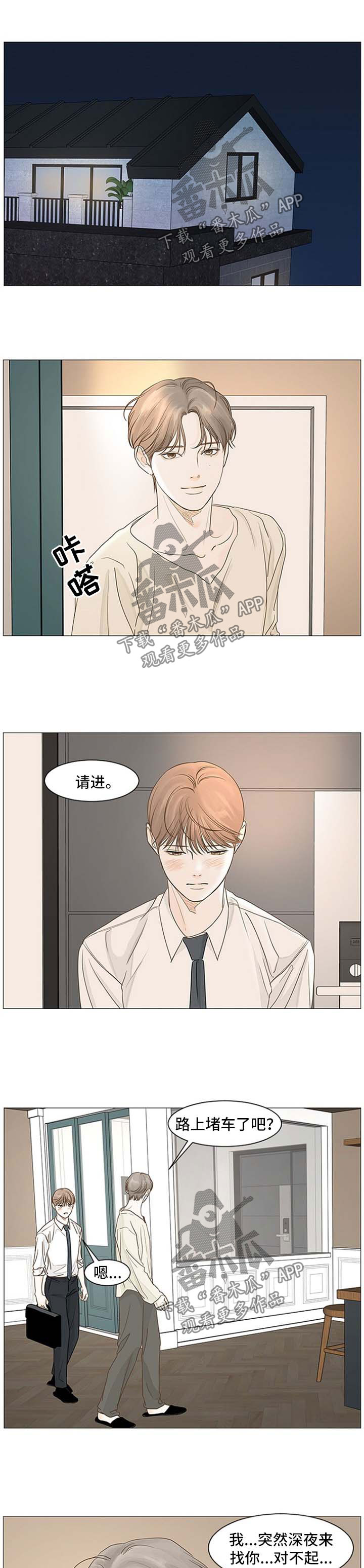 《秘密之间》漫画最新章节第48章：上门打扰免费下拉式在线观看章节第【2】张图片