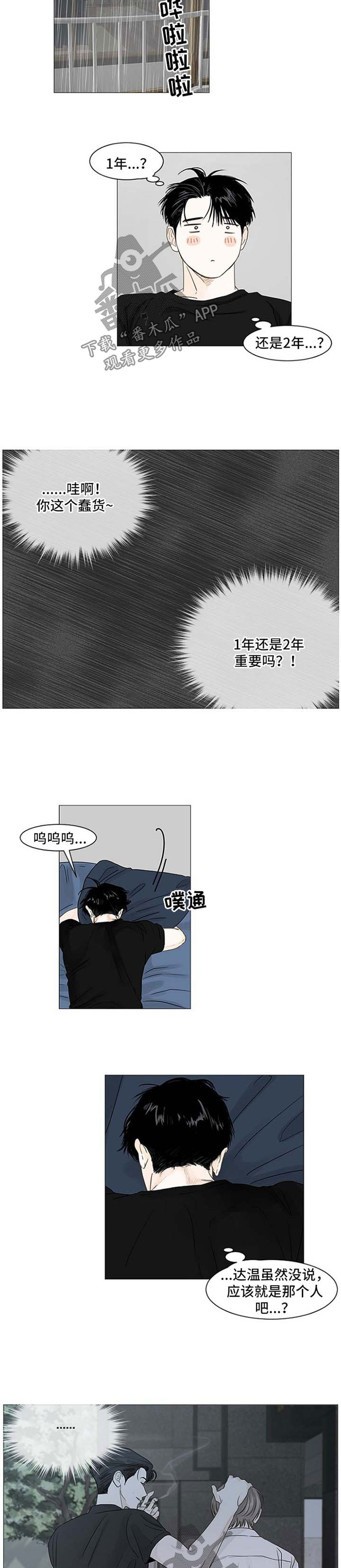 《秘密之间》漫画最新章节第51章：心潮澎湃免费下拉式在线观看章节第【7】张图片