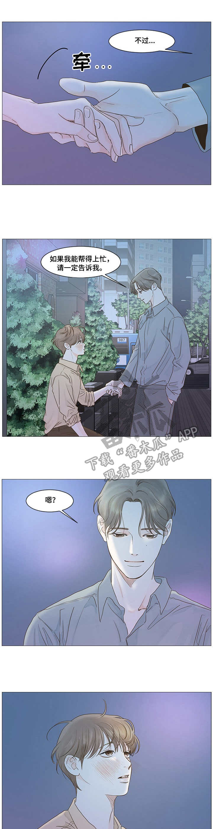 《秘密之间》漫画最新章节第21章：说闲话免费下拉式在线观看章节第【10】张图片