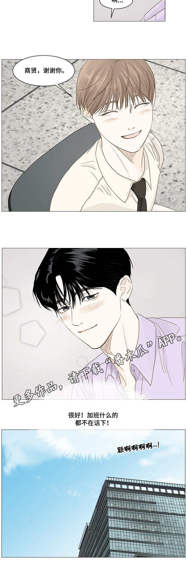 《秘密之间》漫画最新章节第42章：揽下免费下拉式在线观看章节第【3】张图片