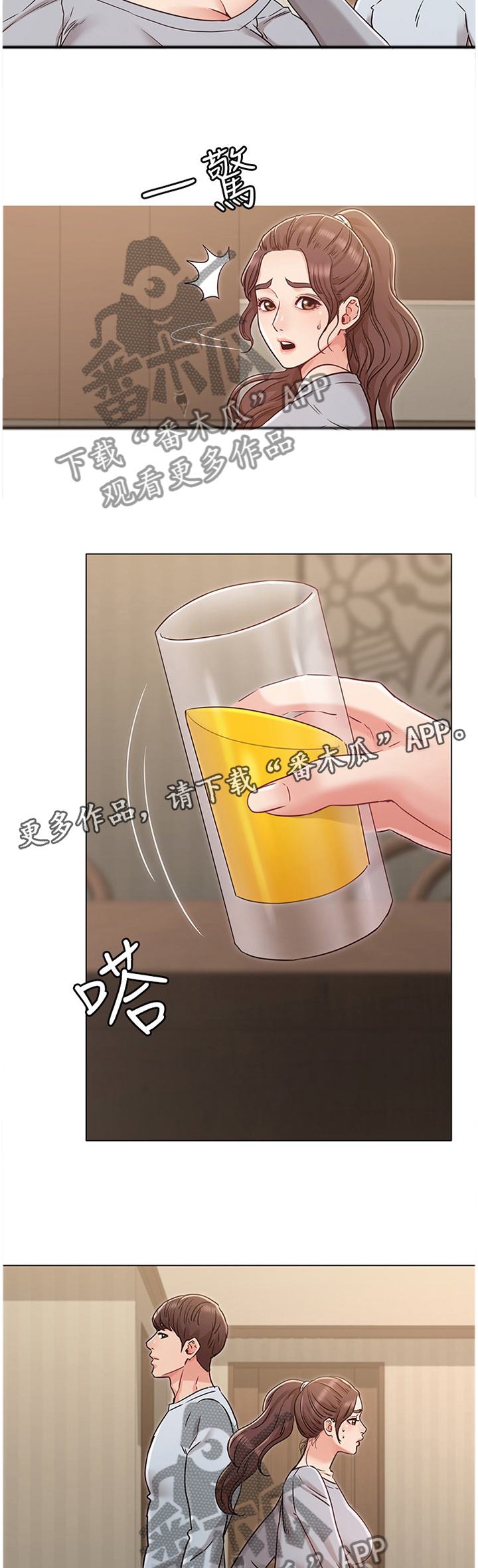 《奇怪的念想》漫画最新章节第45章：质问免费下拉式在线观看章节第【7】张图片