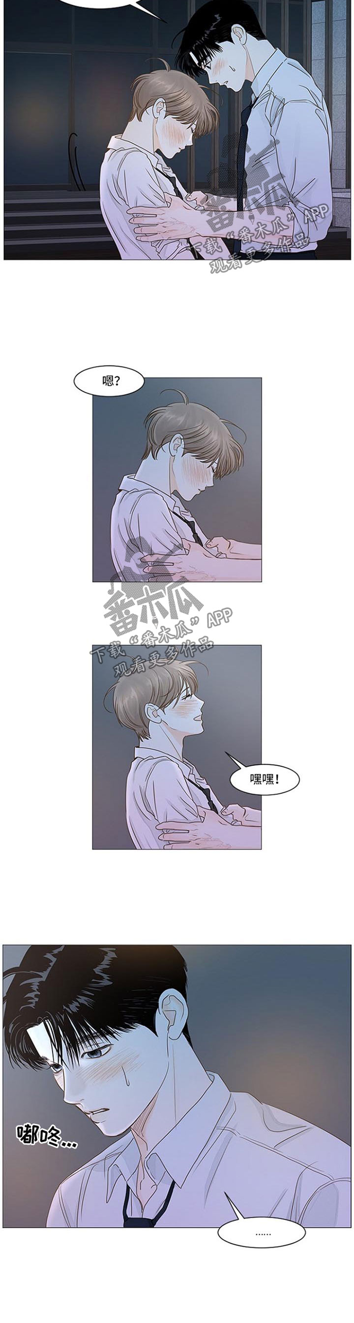 《秘密之间》漫画最新章节第53章：警告免费下拉式在线观看章节第【8】张图片