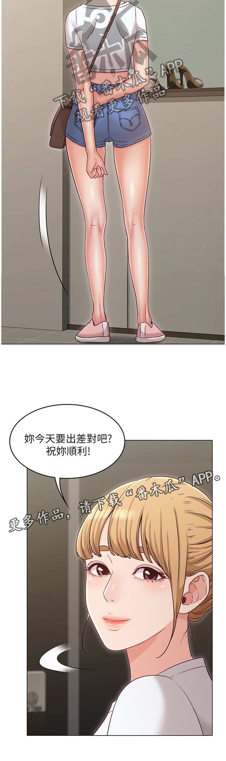 《奇怪的念想》漫画最新章节第52章：我不接受!免费下拉式在线观看章节第【7】张图片