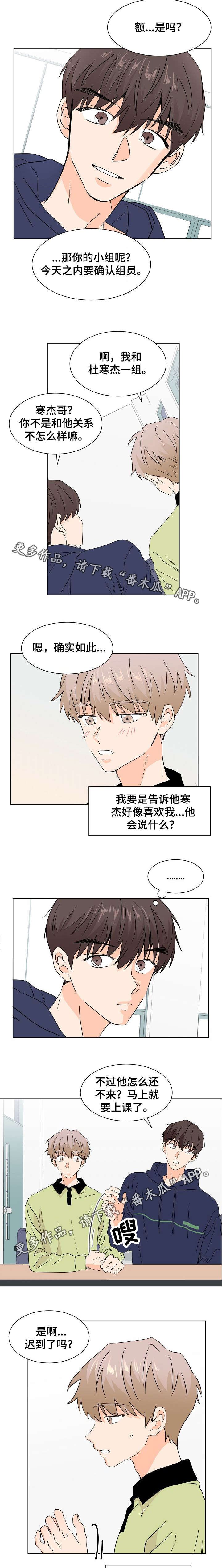 《你的替代品》漫画最新章节第7章：很不对劲免费下拉式在线观看章节第【2】张图片