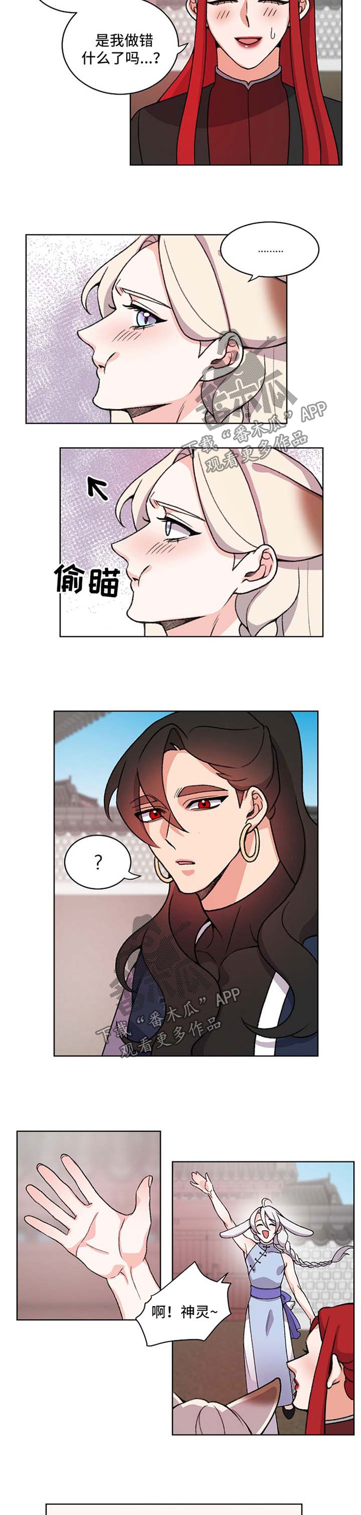 《狐狼变》漫画最新章节第43章：一点都不了解你免费下拉式在线观看章节第【5】张图片