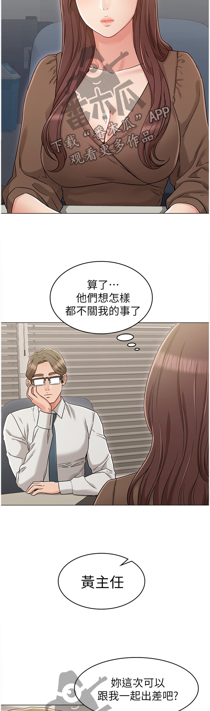 《奇怪的念想》漫画最新章节第41章：证明你爱我免费下拉式在线观看章节第【2】张图片