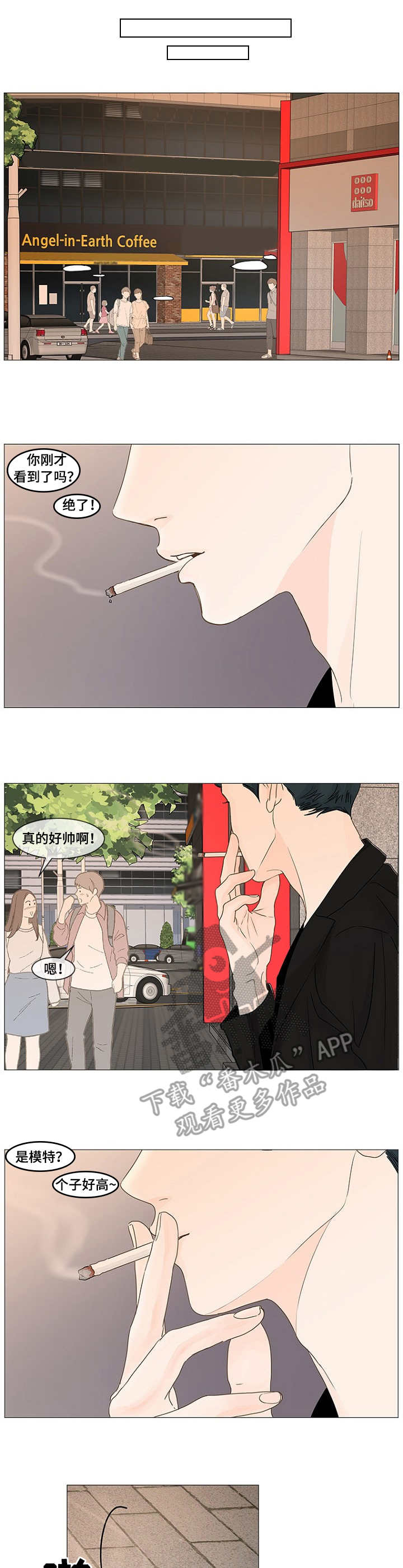 《秘密之间》漫画最新章节第36章：牵手免费下拉式在线观看章节第【10】张图片