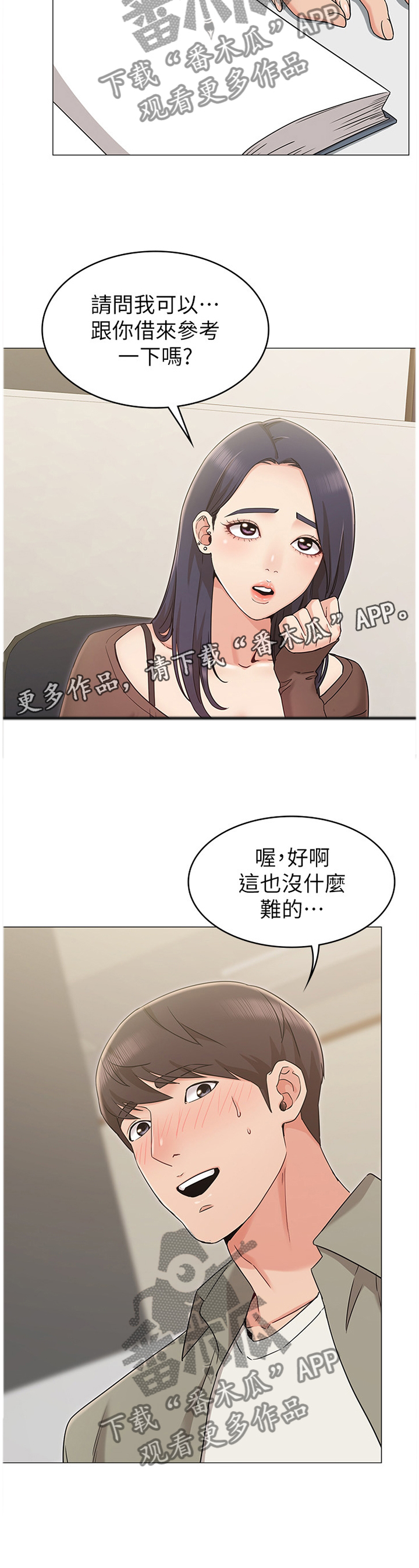 《奇怪的念想》漫画最新章节第20章：我手上的人跑不了免费下拉式在线观看章节第【3】张图片