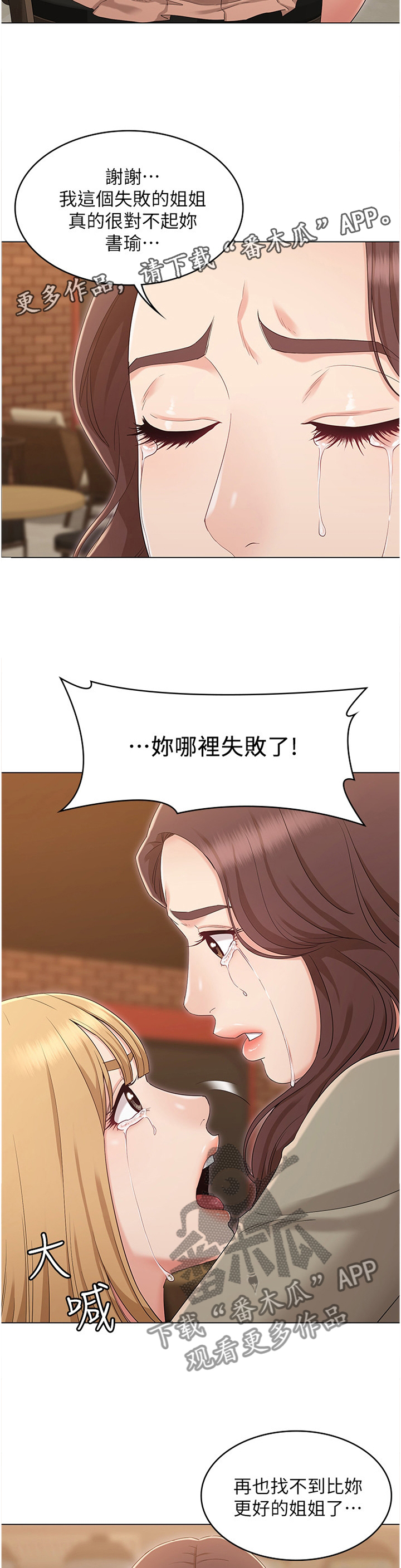 《奇怪的念想》漫画最新章节第64章：重归于好免费下拉式在线观看章节第【7】张图片