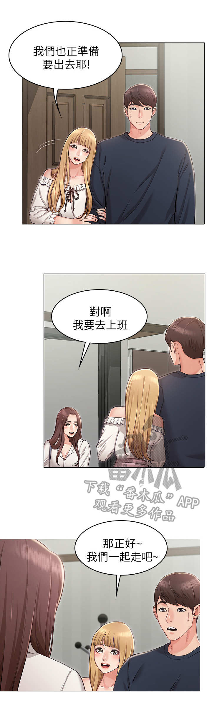 《奇怪的念想》漫画最新章节第7章：公交免费下拉式在线观看章节第【9】张图片