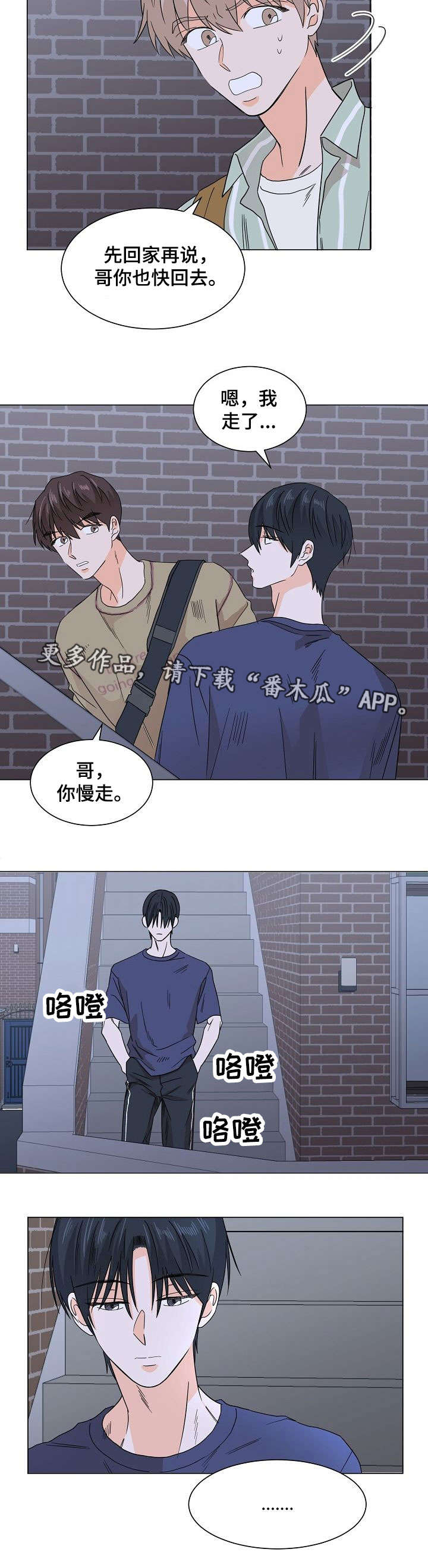 《你的替代品》漫画最新章节第23章：这么粘人免费下拉式在线观看章节第【1】张图片