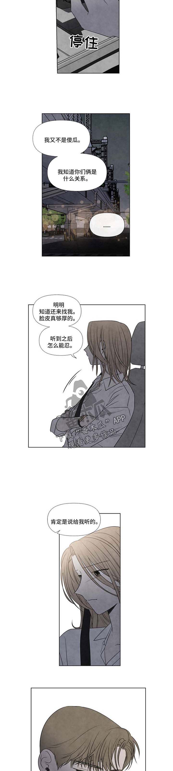 《迷情咖啡店》漫画最新章节第46章：消失的快乐免费下拉式在线观看章节第【4】张图片