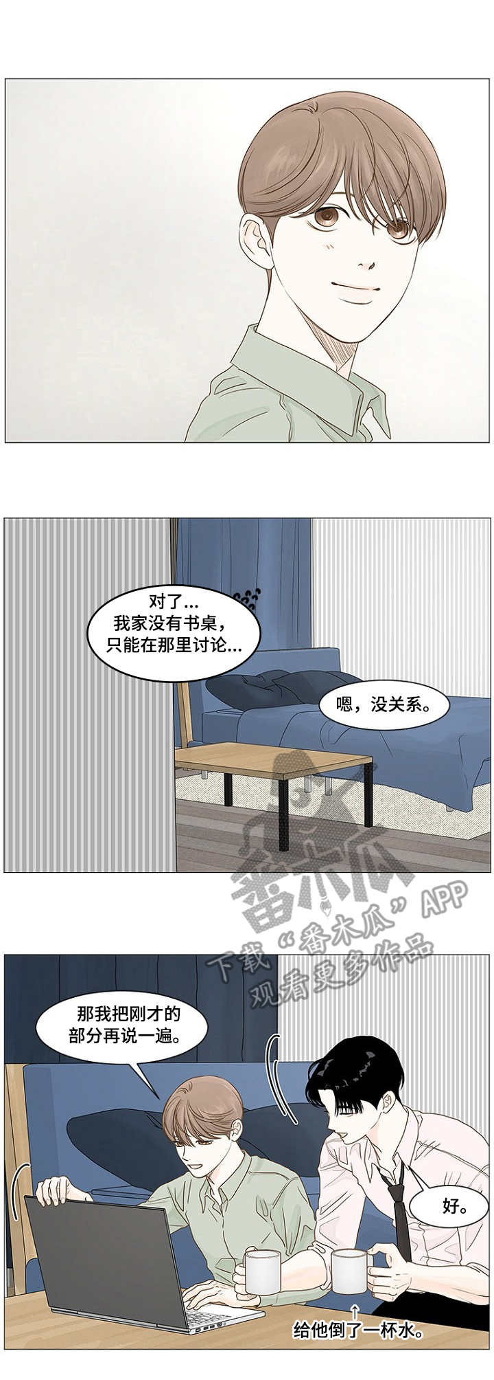 《秘密之间》漫画最新章节第30章：教导免费下拉式在线观看章节第【2】张图片