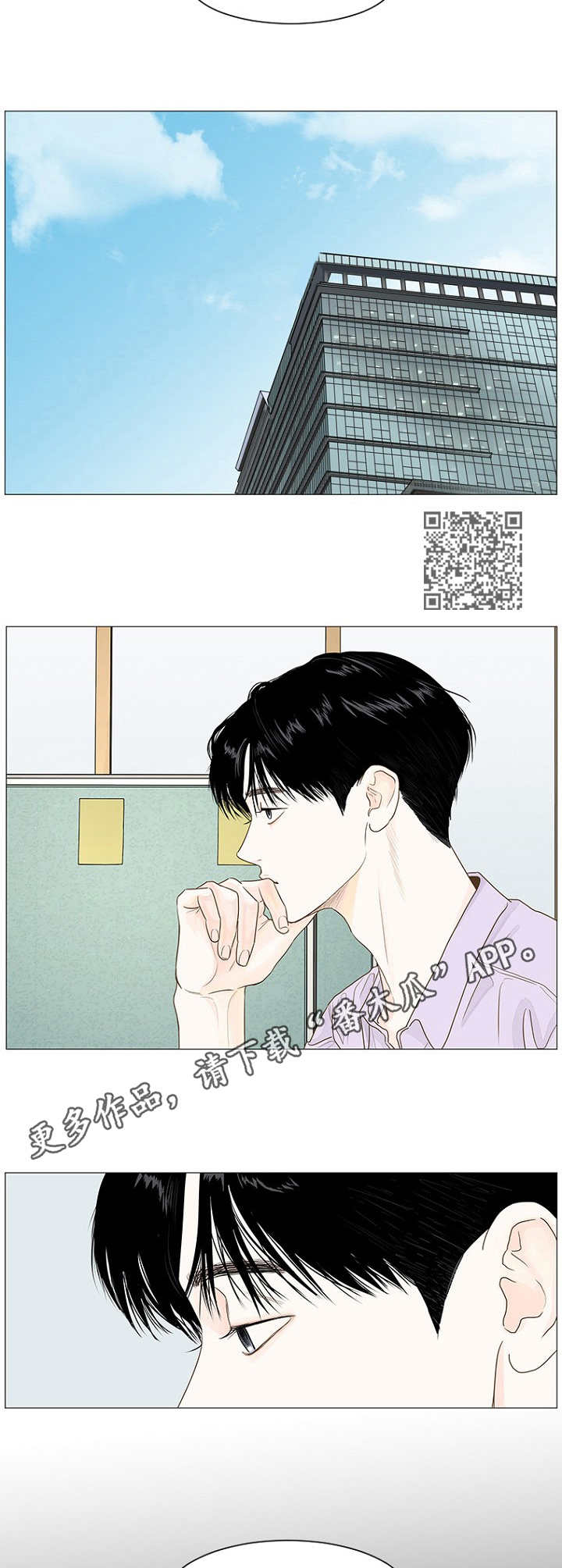 《秘密之间》漫画最新章节第41章：察觉免费下拉式在线观看章节第【6】张图片