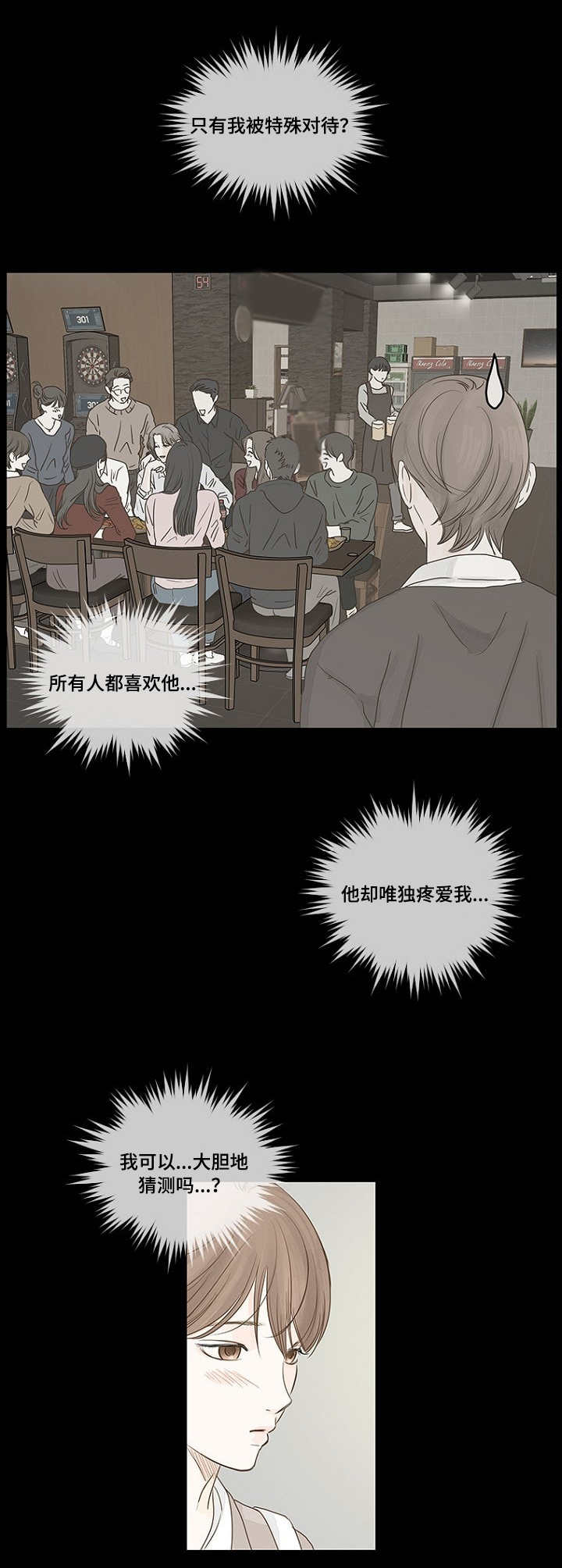 《秘密之间》漫画最新章节第10章：重聚免费下拉式在线观看章节第【11】张图片