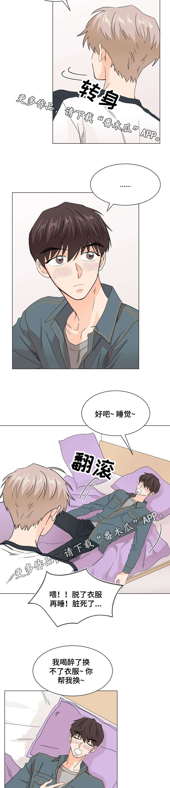 《你的替代品》漫画最新章节第34章：别丢下我免费下拉式在线观看章节第【7】张图片