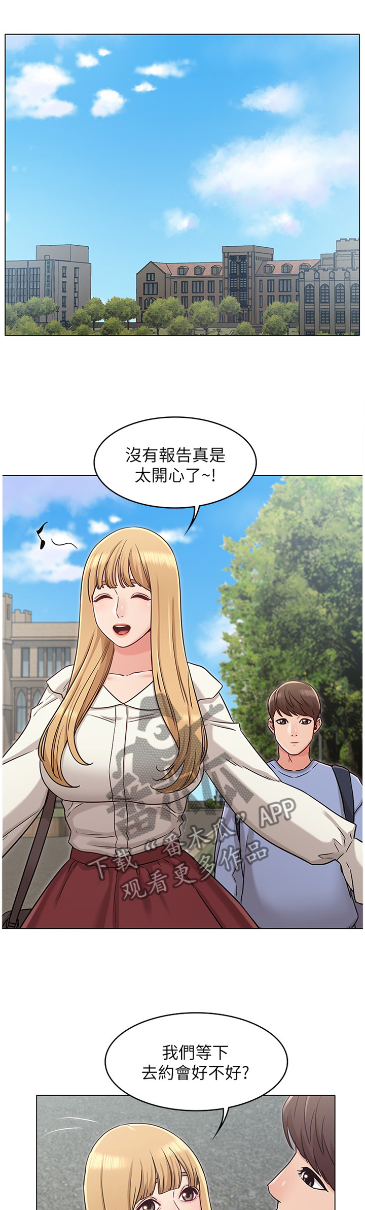 《奇怪的念想》漫画最新章节第47章：拒绝免费下拉式在线观看章节第【9】张图片