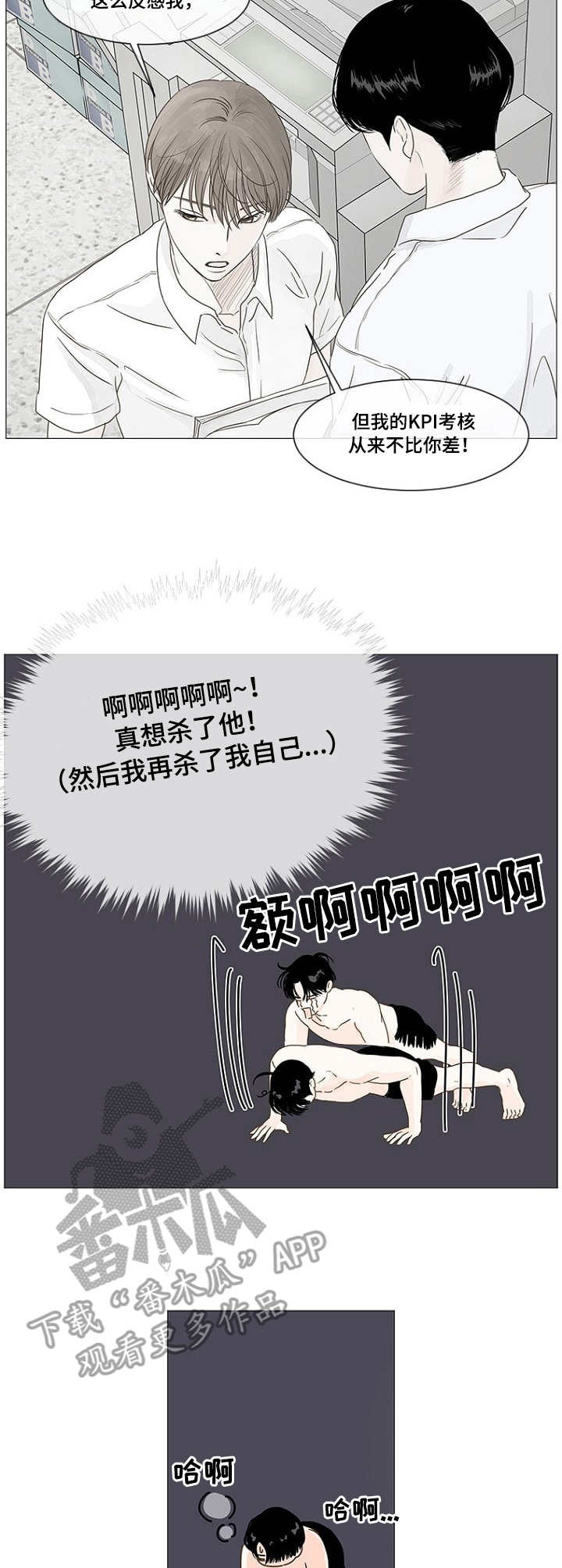 《秘密之间》漫画最新章节第11章：提醒免费下拉式在线观看章节第【2】张图片