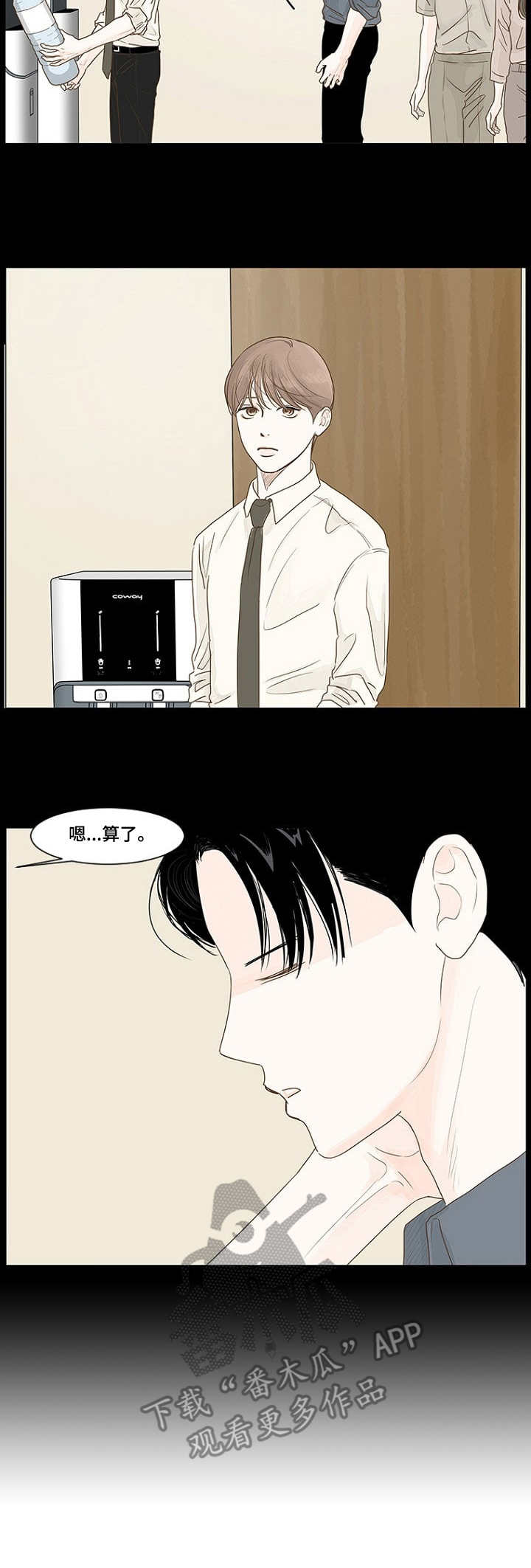 《秘密之间》漫画最新章节第4章：说错话免费下拉式在线观看章节第【5】张图片