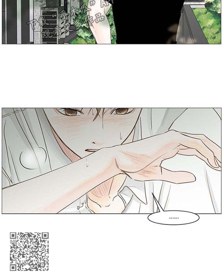 《秘密之间》漫画最新章节第60章：那家伙是谁免费下拉式在线观看章节第【1】张图片