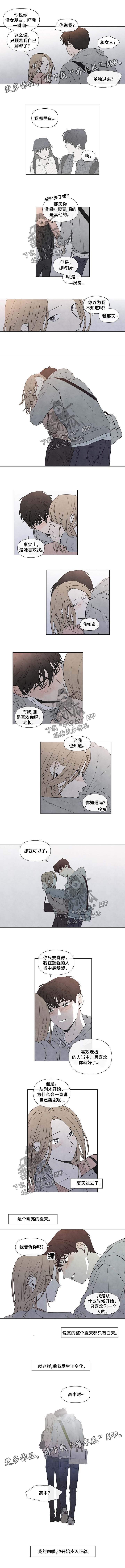 《迷情咖啡店》漫画最新章节第64章：步入正轨免费下拉式在线观看章节第【1】张图片