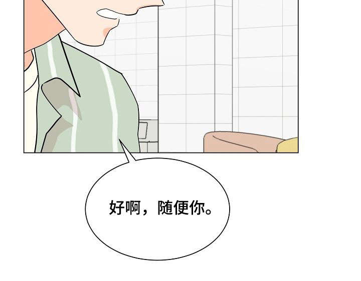 《你的替代品》漫画最新章节第21章：今天不行免费下拉式在线观看章节第【1】张图片