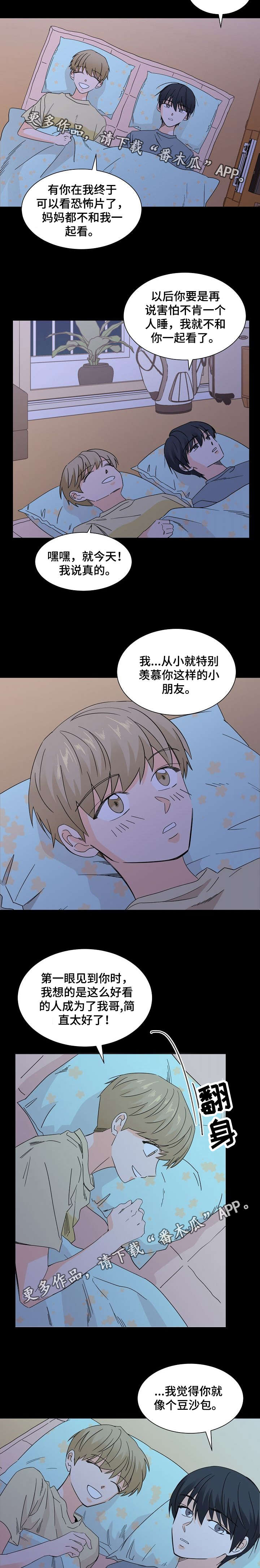 《你的替代品》漫画最新章节第13章：什么心情免费下拉式在线观看章节第【4】张图片