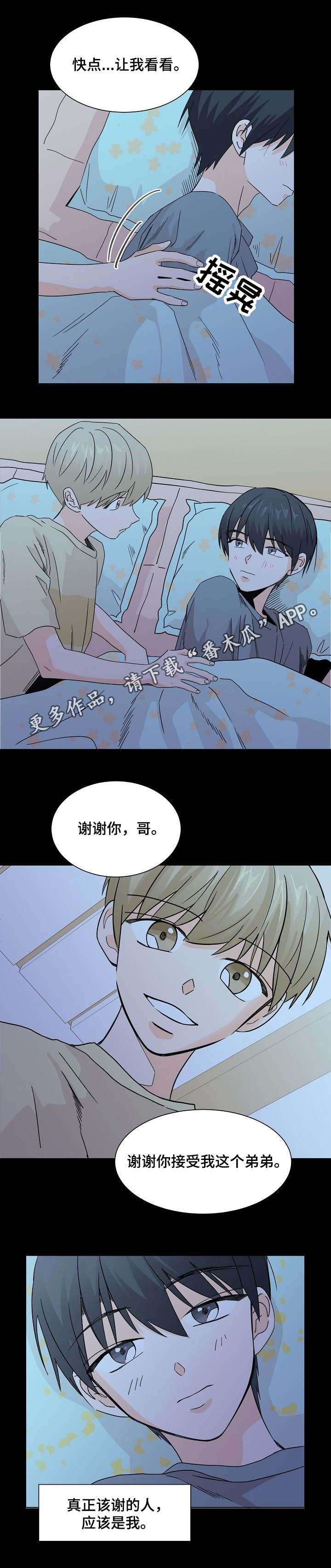 《你的替代品》漫画最新章节第13章：什么心情免费下拉式在线观看章节第【2】张图片