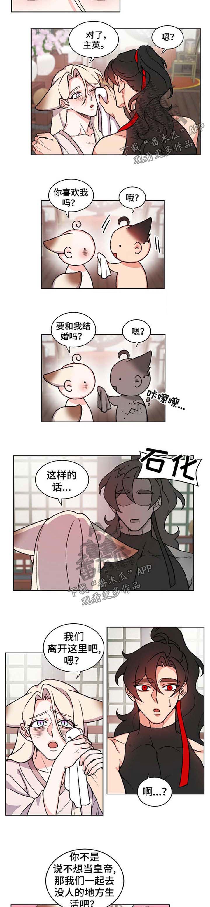 《狐狼变》漫画最新章节第53章：有我在免费下拉式在线观看章节第【3】张图片