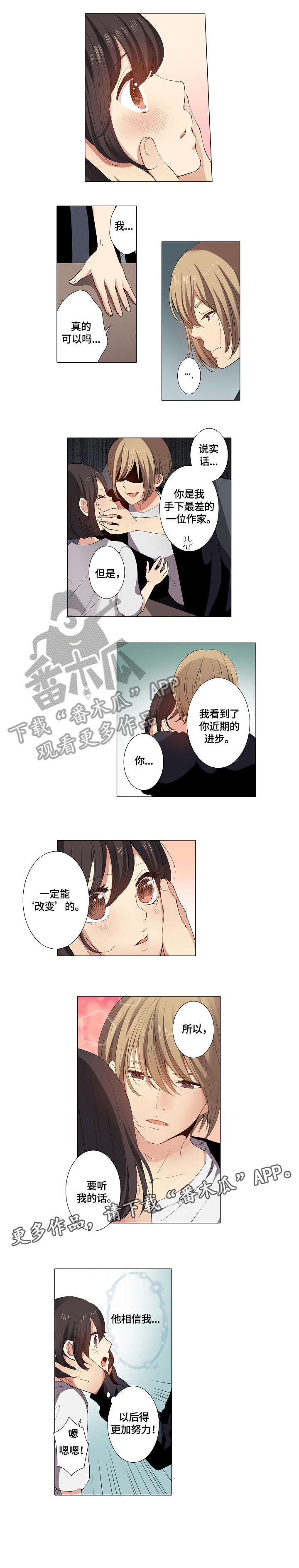 《上司突袭》漫画最新章节第10章：逼真免费下拉式在线观看章节第【3】张图片