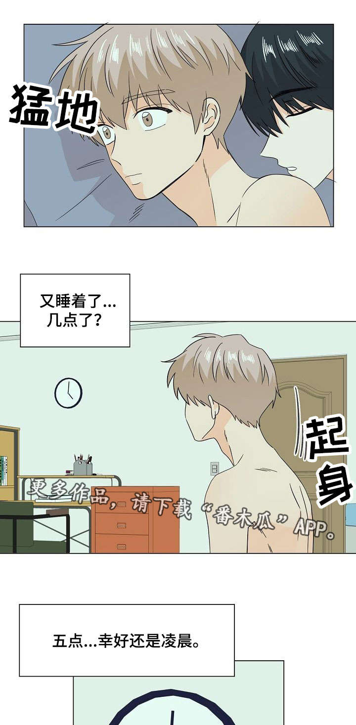 《你的替代品》漫画最新章节第36章：有恋人了免费下拉式在线观看章节第【6】张图片