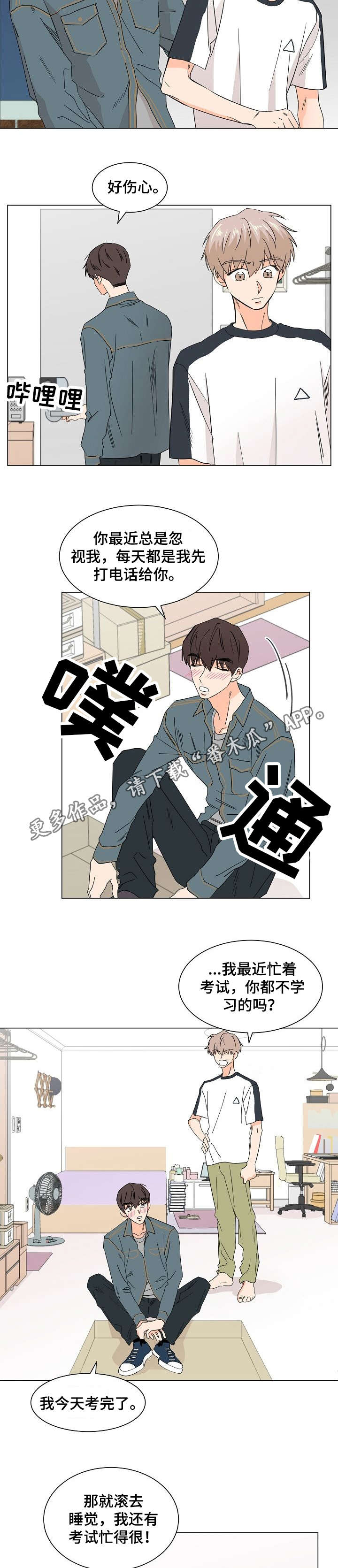 《你的替代品》漫画最新章节第34章：别丢下我免费下拉式在线观看章节第【8】张图片