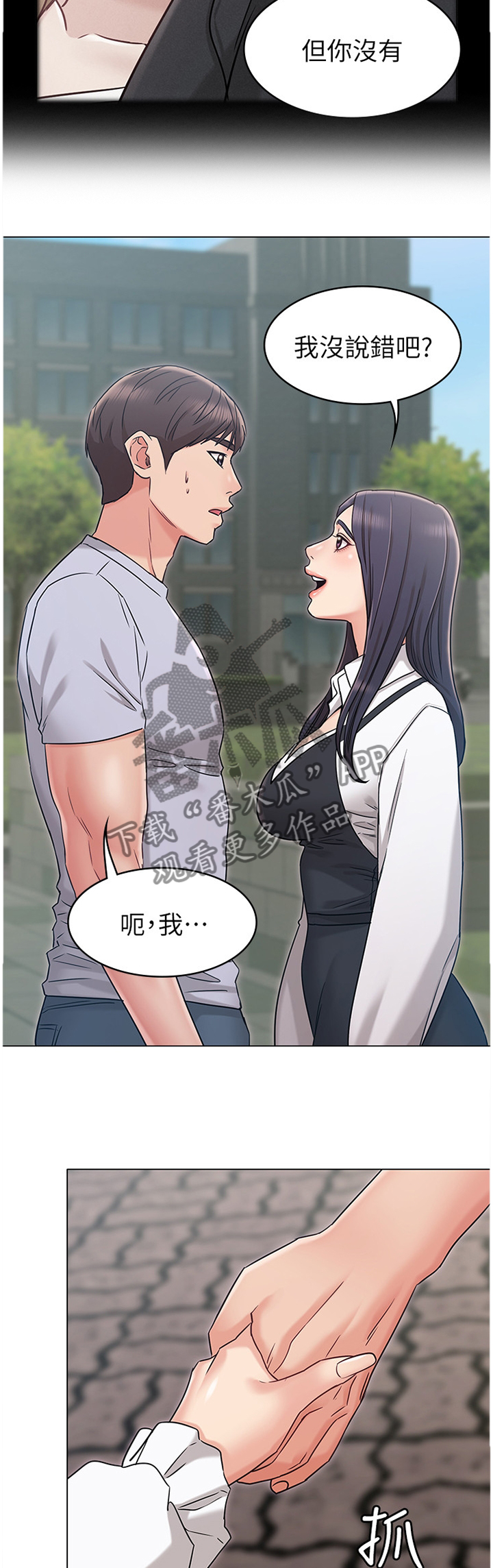 《奇怪的念想》漫画最新章节第36章：和我走吧免费下拉式在线观看章节第【8】张图片