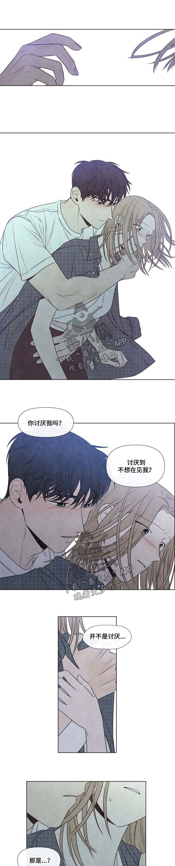 《迷情咖啡店》漫画最新章节第59章：突然出现免费下拉式在线观看章节第【2】张图片