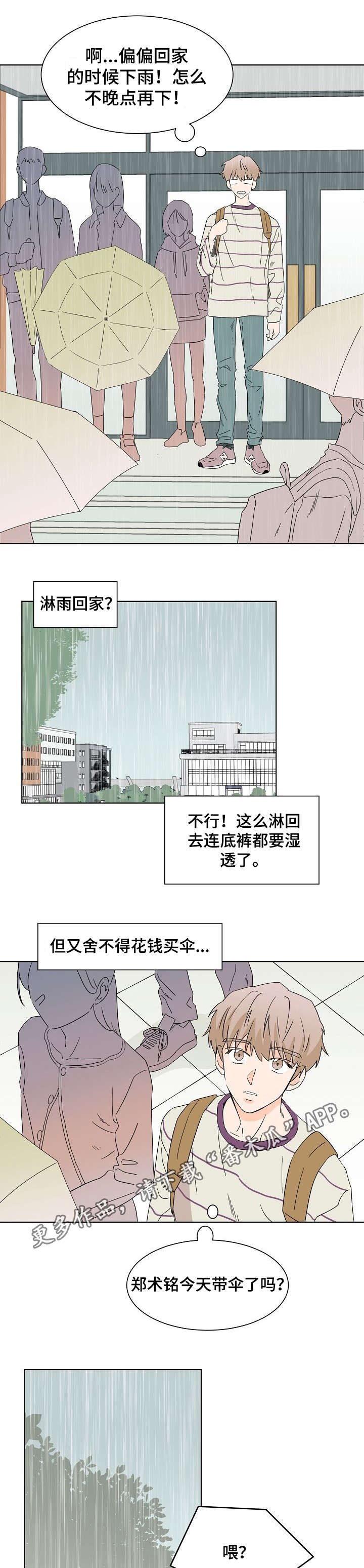 《你的替代品》漫画最新章节第6章：真是悲惨免费下拉式在线观看章节第【5】张图片