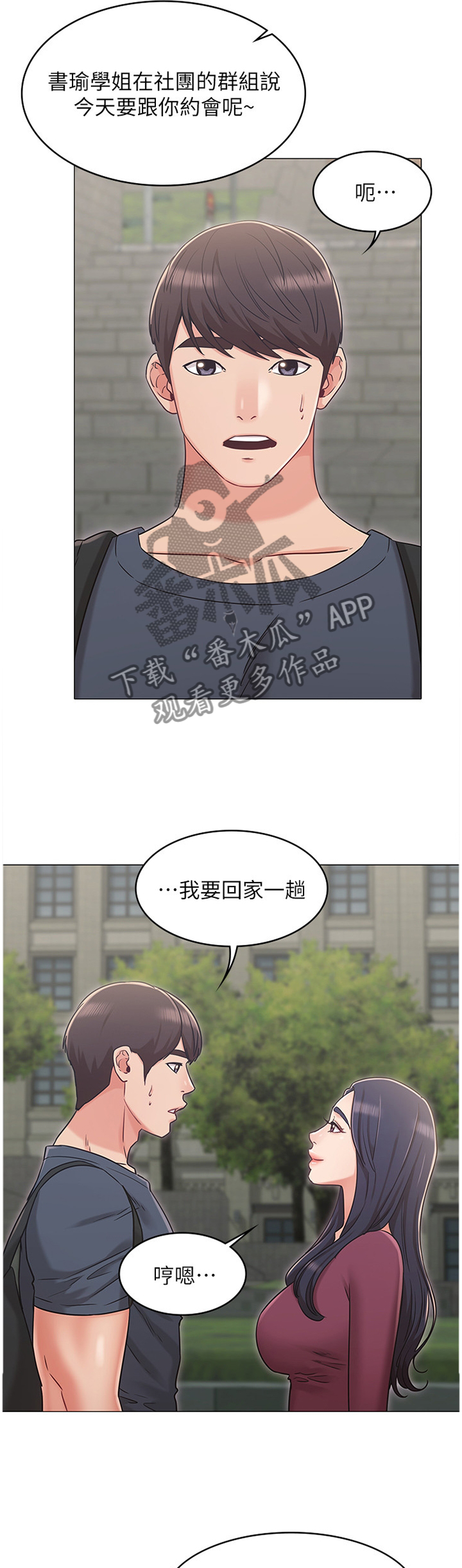 《奇怪的念想》漫画最新章节第53章：针对免费下拉式在线观看章节第【9】张图片