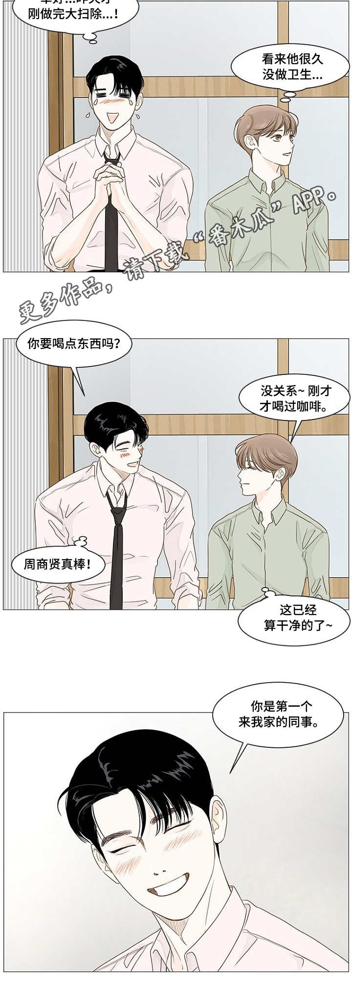 《秘密之间》漫画最新章节第30章：教导免费下拉式在线观看章节第【3】张图片