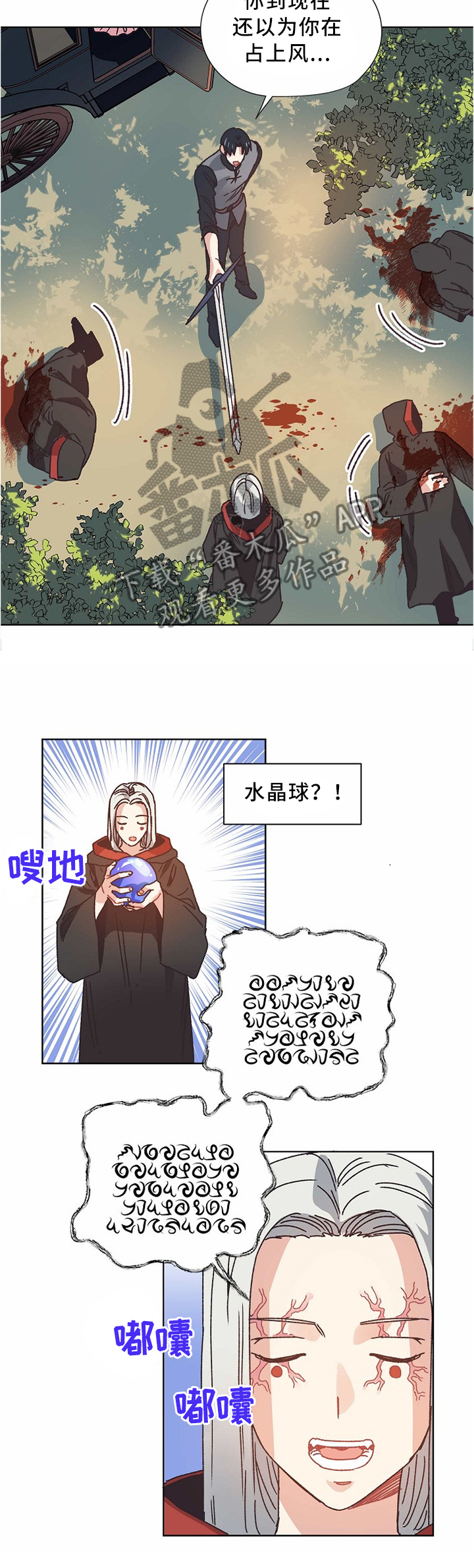 《破碎的记忆》漫画最新章节第52章：交涉免费下拉式在线观看章节第【6】张图片